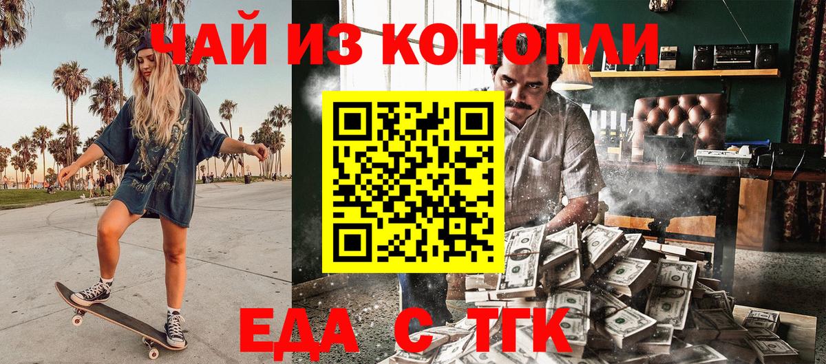 Cannafood марихуана Малоярославец