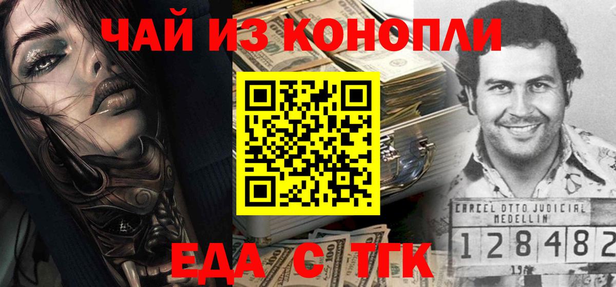 Cannafood конопля  Вход с VPN  Малоярославец 