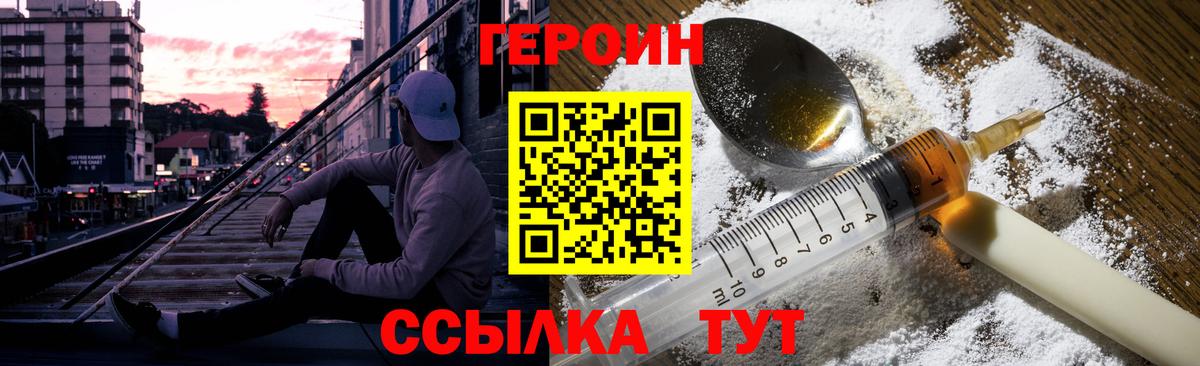 ГЕРОИН афганец  Вход с VPN  Малоярославец 