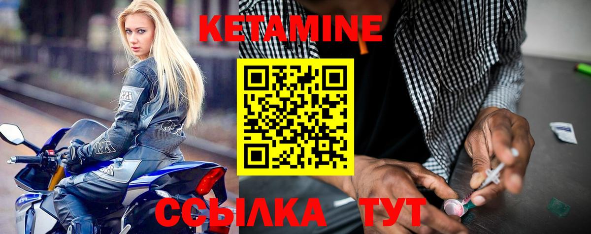 КЕТАМИН ketamine  Вход с VPN  Кетамин VHQ  Малоярославец 