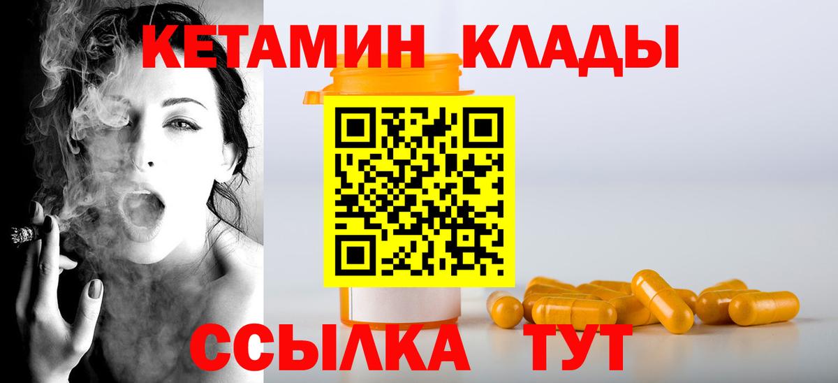 Кетамин VHQ Малоярославец