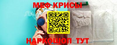 меф Донской