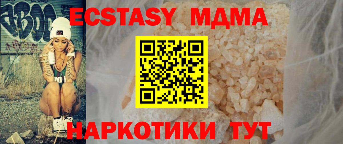 Малоярославец  MDMA кристаллы  Вход с VPN 