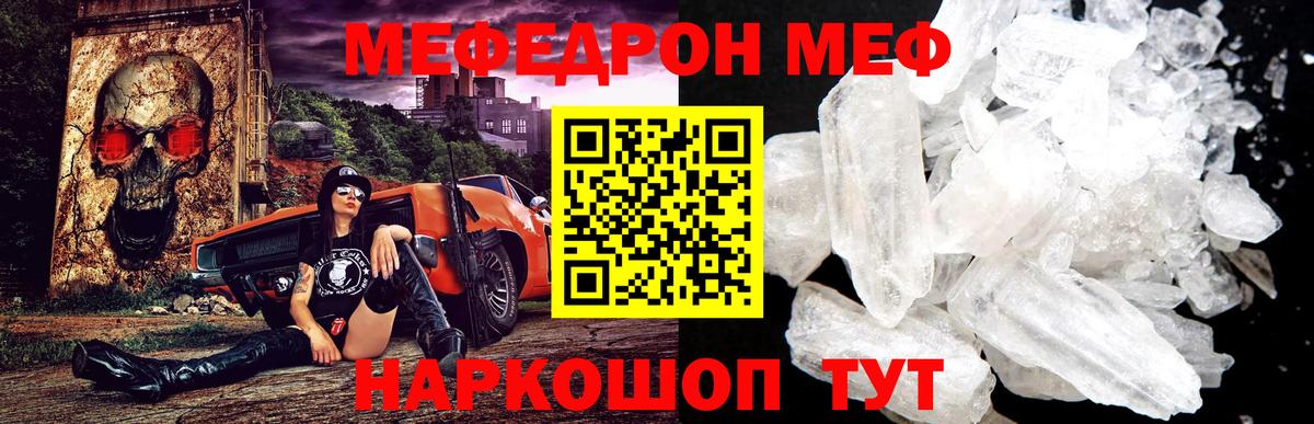 МЕФ VHQ  Меф  Мефедрон кристаллы  Мефедрон  Малоярославец  Вход с VPN 