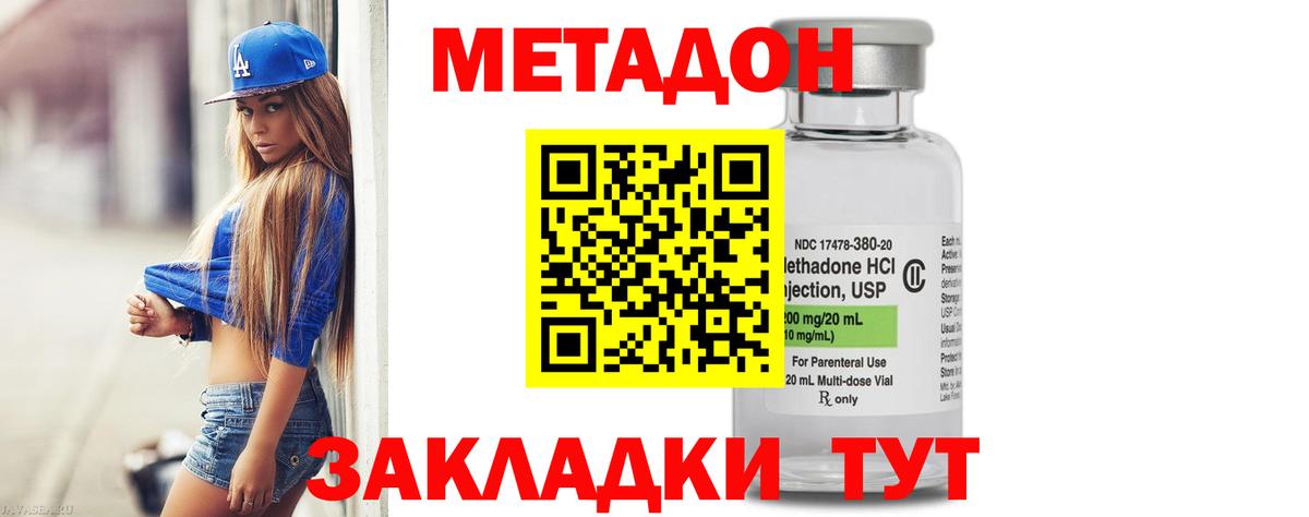 Метадон мёд Малоярославец