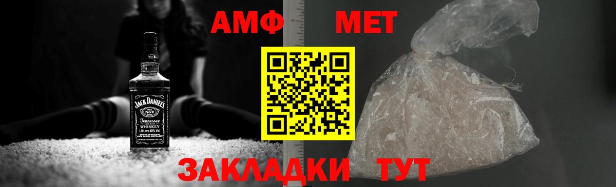 Метамфетамин Methamphetamine  Первитин  Малоярославец  Вход с VPN 