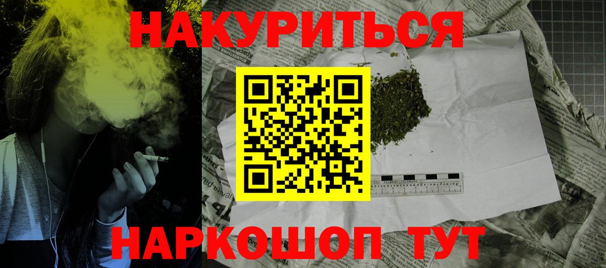 МАРИХУАНА план Малоярославец